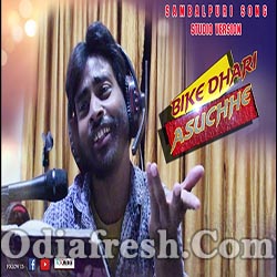 Bike Dhari Asuchhe (Sudam Luha) Sambalpuri Song